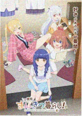 蜜桃在线播放动漫星轨少年封面